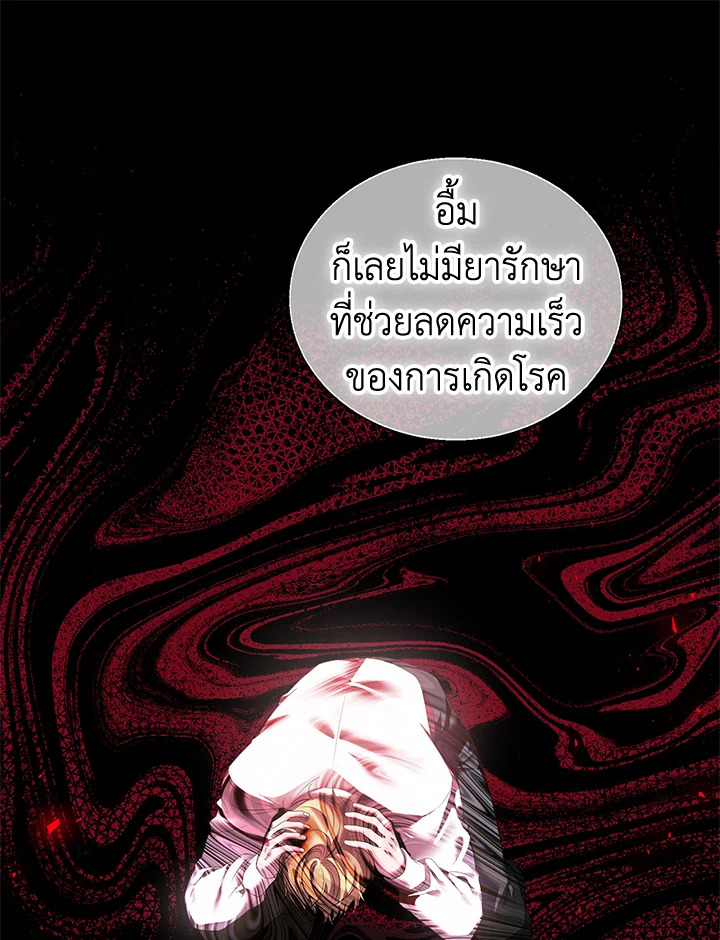 อ่านการ์ตูน The Time of the Terminally Ill Extra 40 ภาพที่ 53