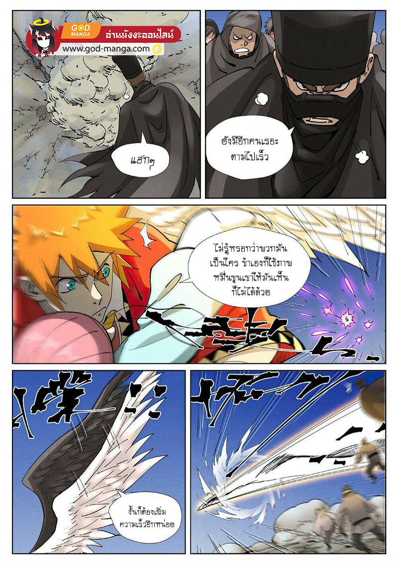 อ่านการ์ตูน Tales of Demons and Gods 419 ภาพที่ 14