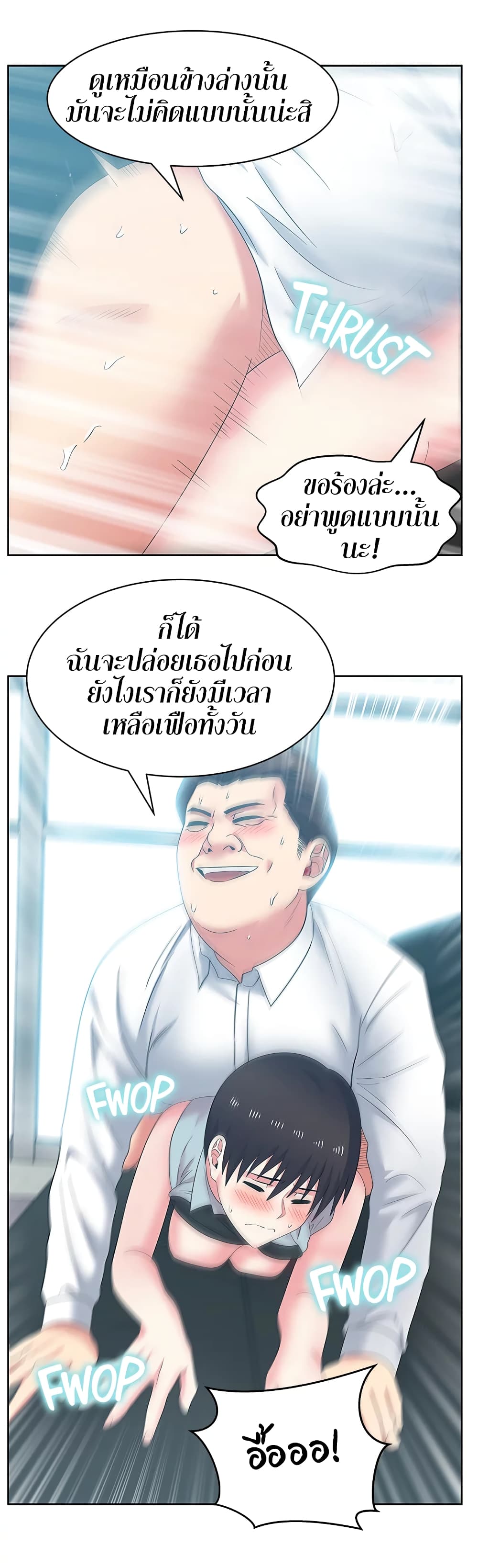 อ่านการ์ตูน My Wife’s Friend 39 ภาพที่ 28