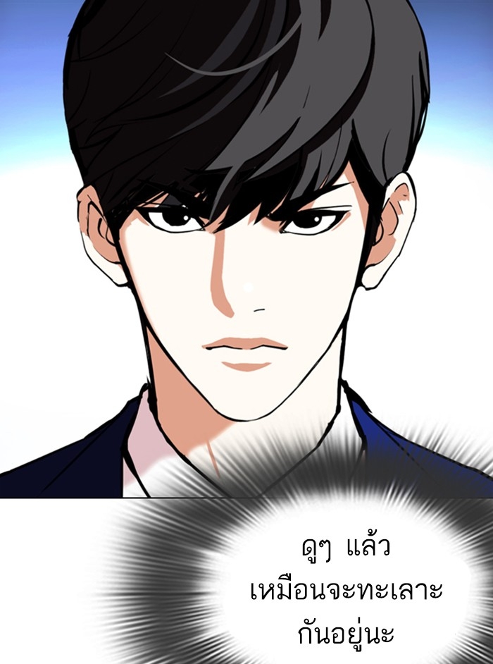 อ่านการ์ตูน Lookism 350 ภาพที่ 174