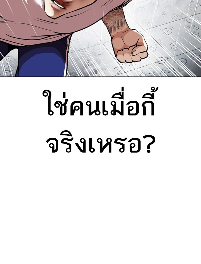 อ่านการ์ตูน Lookism 340 ภาพที่ 54