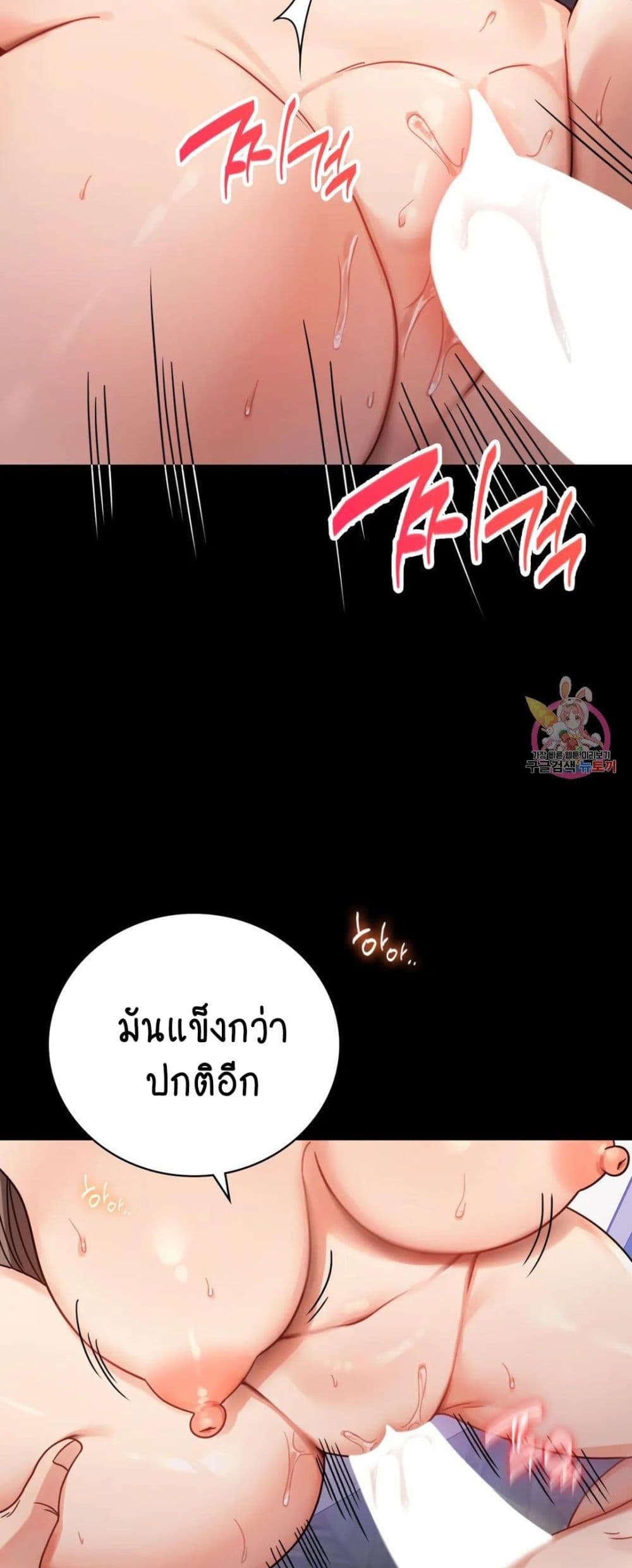 อ่านการ์ตูน iLLiciTLove 66 ภาพที่ 21