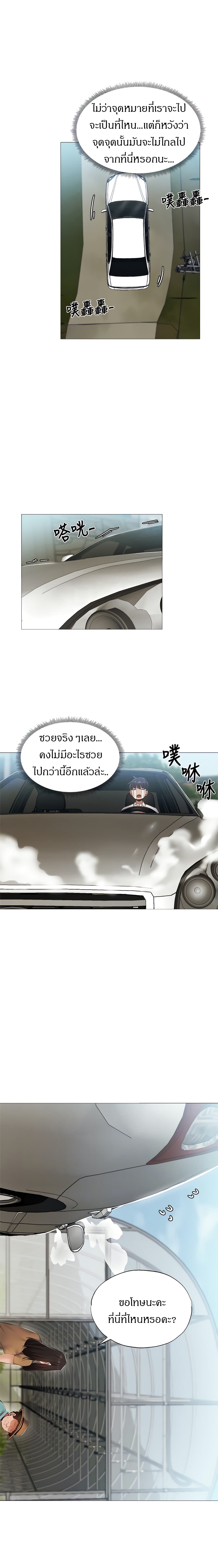 อ่านการ์ตูน Is There an Empty Room? 34 ภาพที่ 6