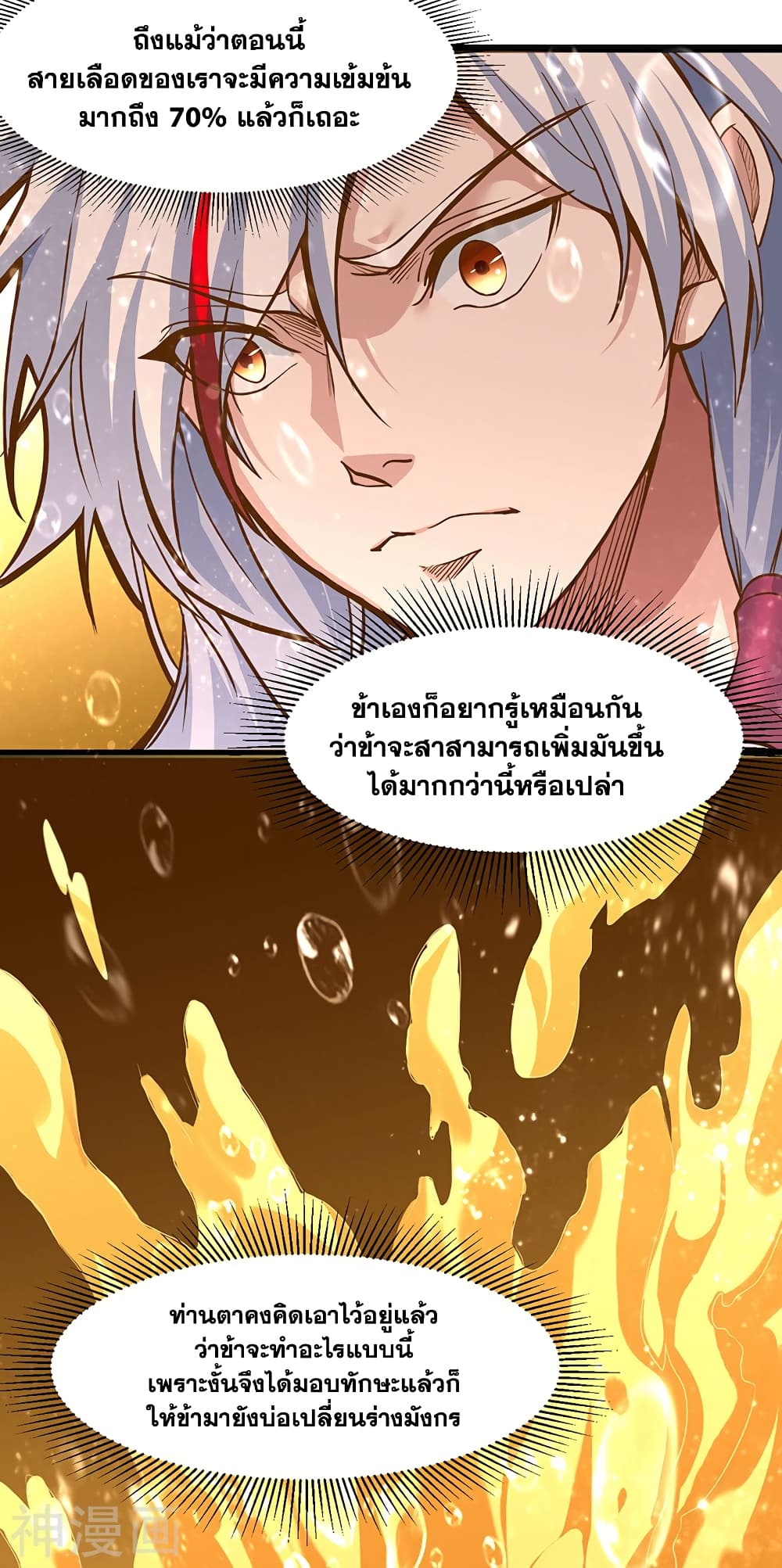 อ่านการ์ตูน WuDao Du Zun 415 ภาพที่ 16