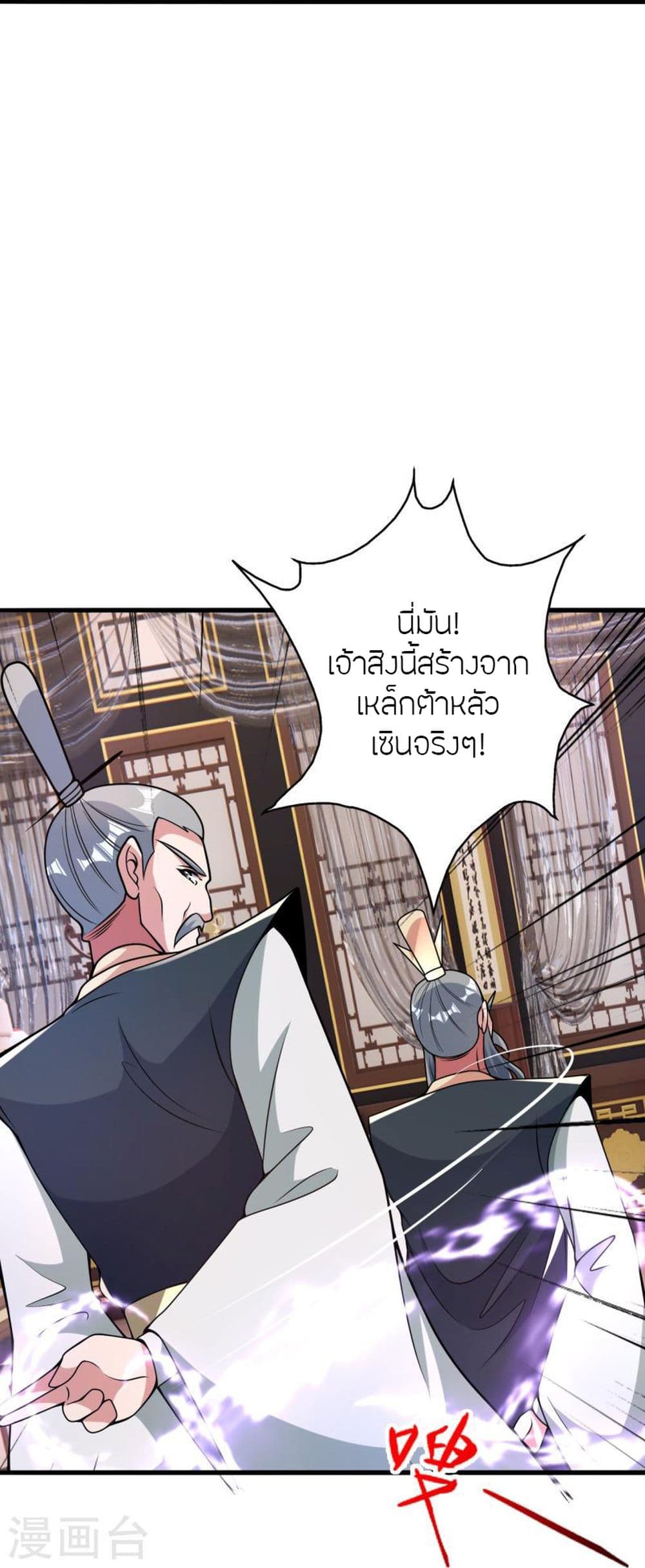 อ่านการ์ตูน Banished Disciple’s Counterattack 413 ภาพที่ 16