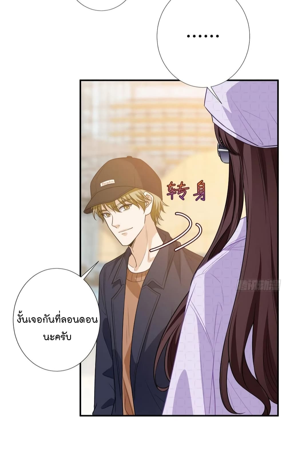 อ่านการ์ตูน Trial Marriage Husband: Need to Work Hard 120 ภาพที่ 34