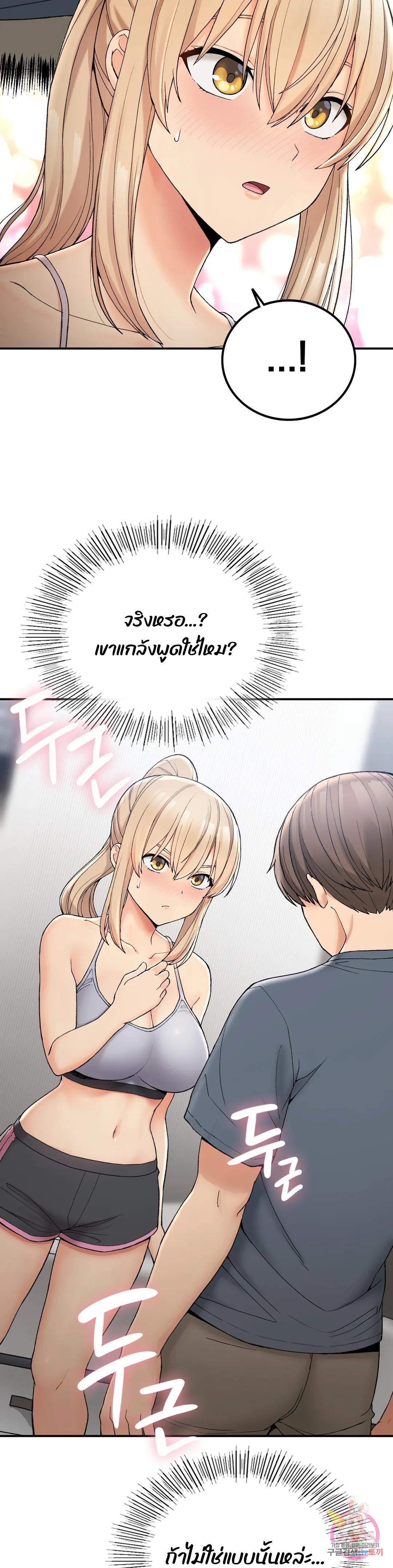 อ่านการ์ตูน Shall We Live Together in the Country 5 ภาพที่ 19