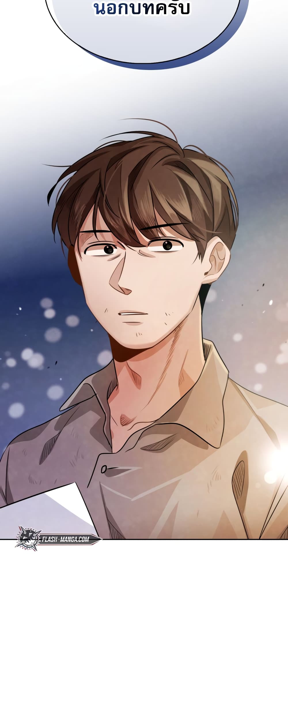 อ่านการ์ตูน Be the Actor 14 ภาพที่ 53