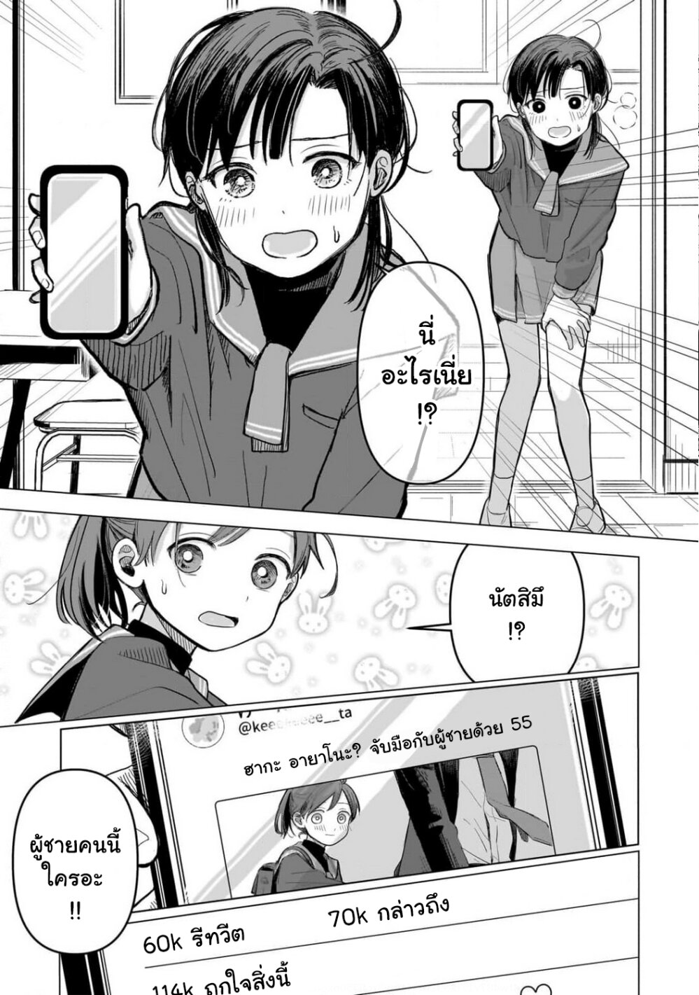 อ่านการ์ตูน Koibumi to 13-sai no Joyuu 3 ภาพที่ 5