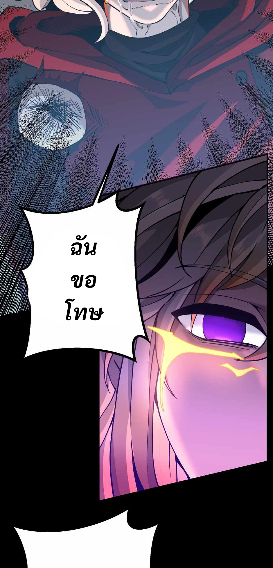 อ่านการ์ตูน The Beginning After The End 139 ภาพที่ 117