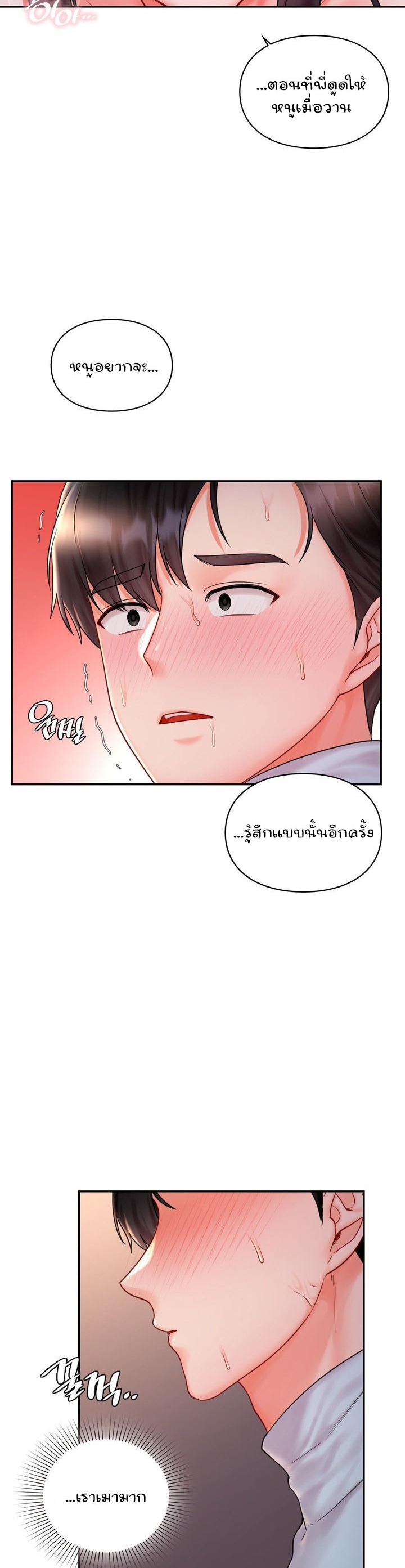 อ่านการ์ตูน The Kid Is Obsessed With Me 9 ภาพที่ 12