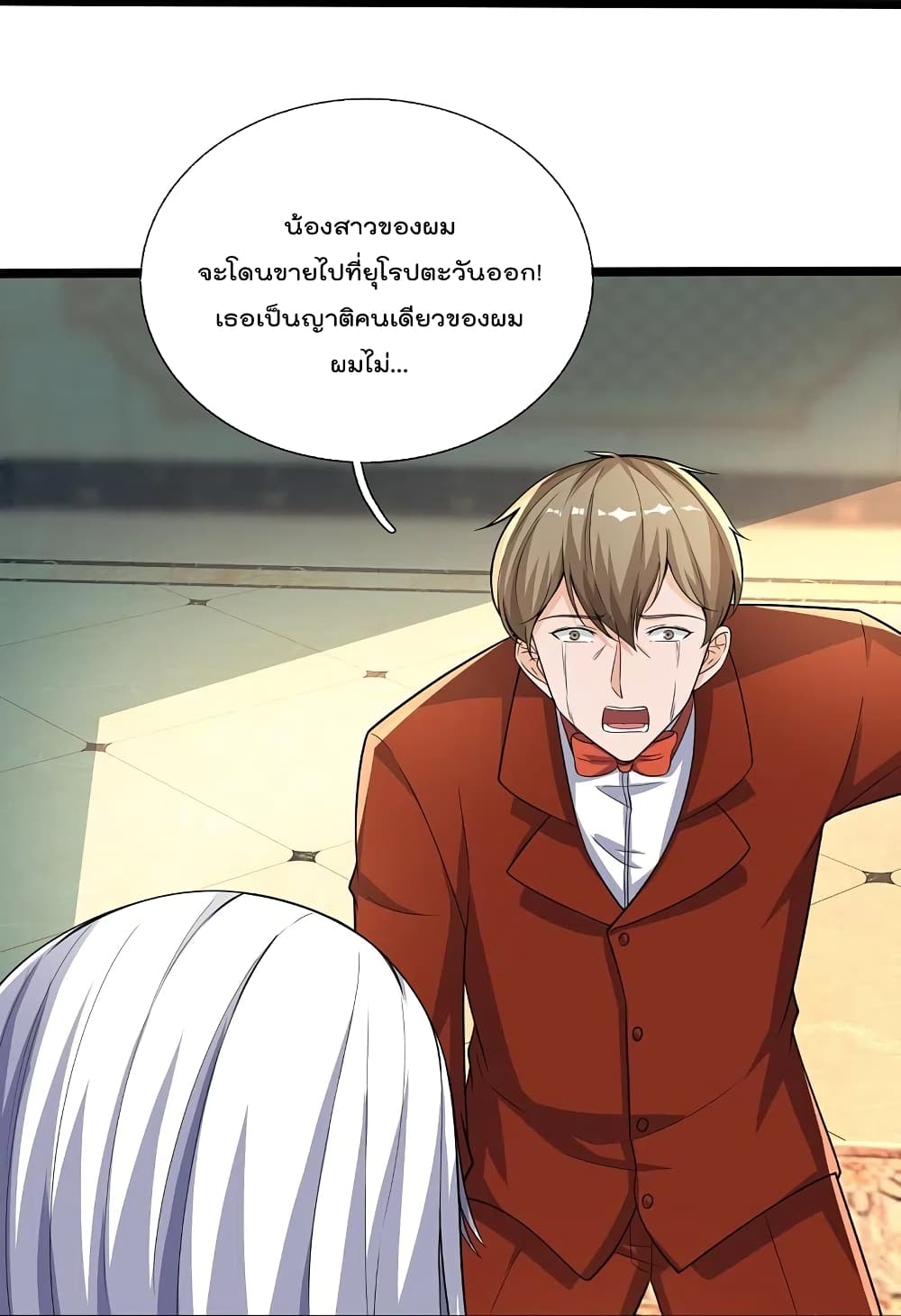 อ่านการ์ตูน The Legend God Of War In The City 168 ภาพที่ 22