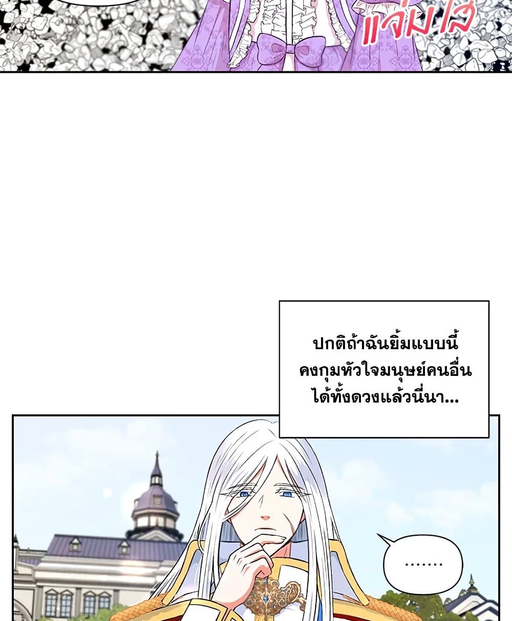 อ่านการ์ตูน The Wicked Little Princess 15 ภาพที่ 5