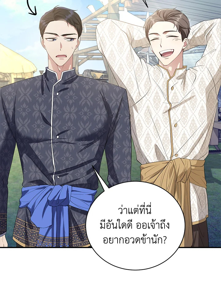 อ่านการ์ตูน 5 ภาพที่ 97