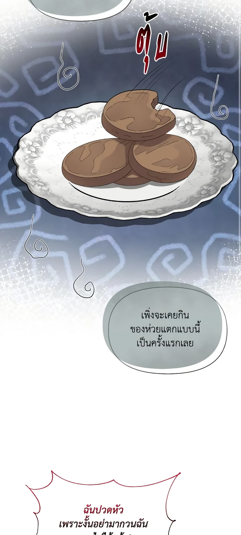 อ่านการ์ตูน The Returner Lady Opens a Dessert Shop 41 ภาพที่ 12