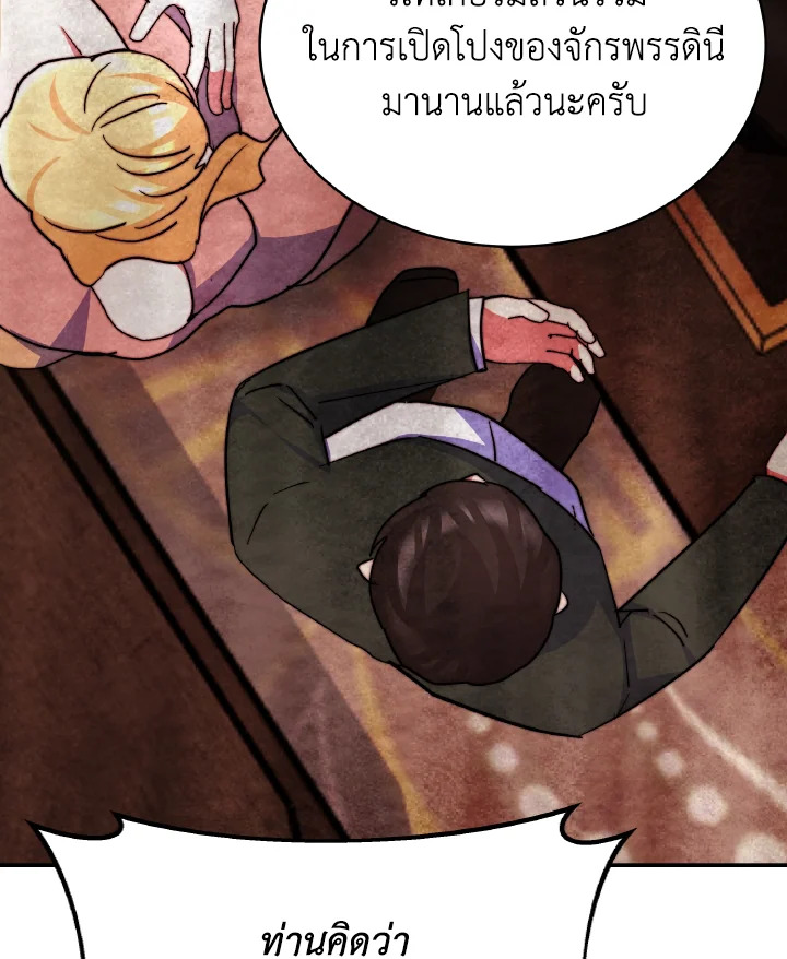 อ่านการ์ตูน Evangeline After the Ending 65 ภาพที่ 42