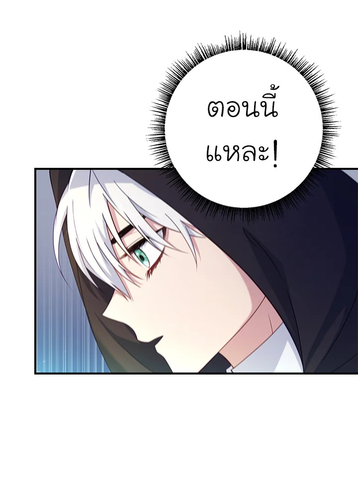 อ่านการ์ตูน Fakes Don’t Want To Be Real 14 ภาพที่ 55