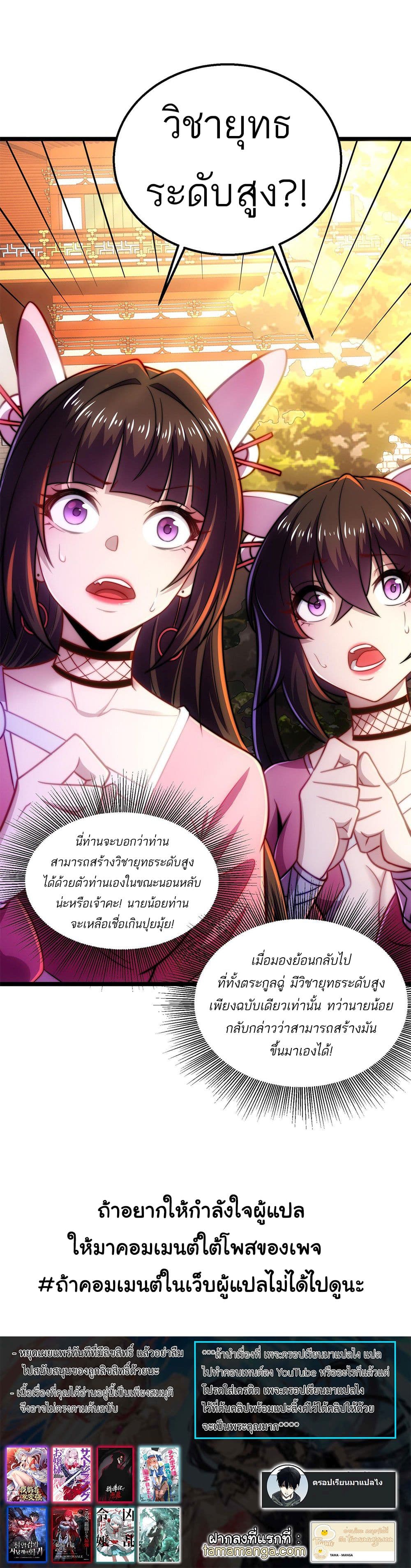 อ่านการ์ตูน I Get Stronger By Doing Nothing 11 ภาพที่ 26