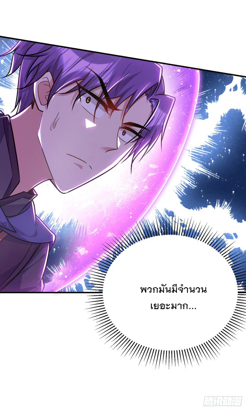 อ่านการ์ตูน Rise of The Demon King 226 ภาพที่ 19