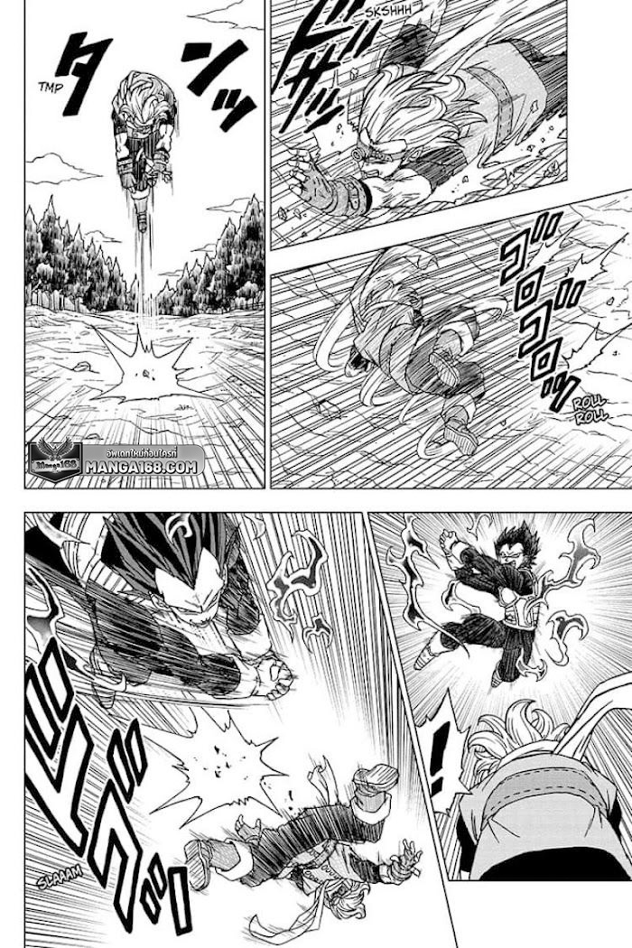 อ่านการ์ตูน Dragon ball Super 75 ภาพที่ 4