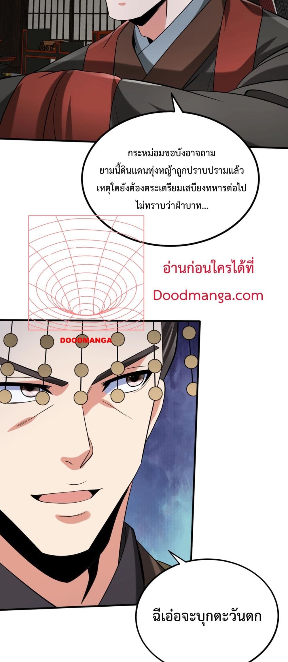 อ่านการ์ตูน I Kill To Be God 129 ภาพที่ 25