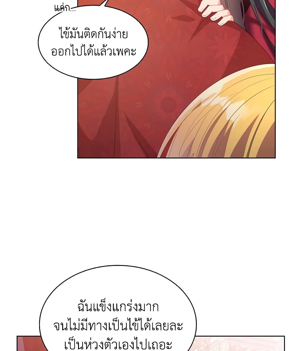 อ่านการ์ตูน The Meaning of You 31 ภาพที่ 54