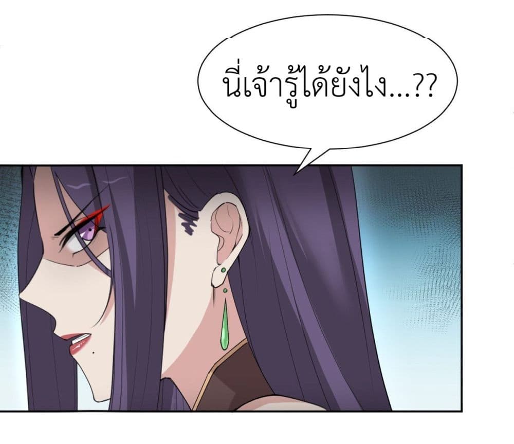 อ่านการ์ตูน Call me Nemesis 52 ภาพที่ 19