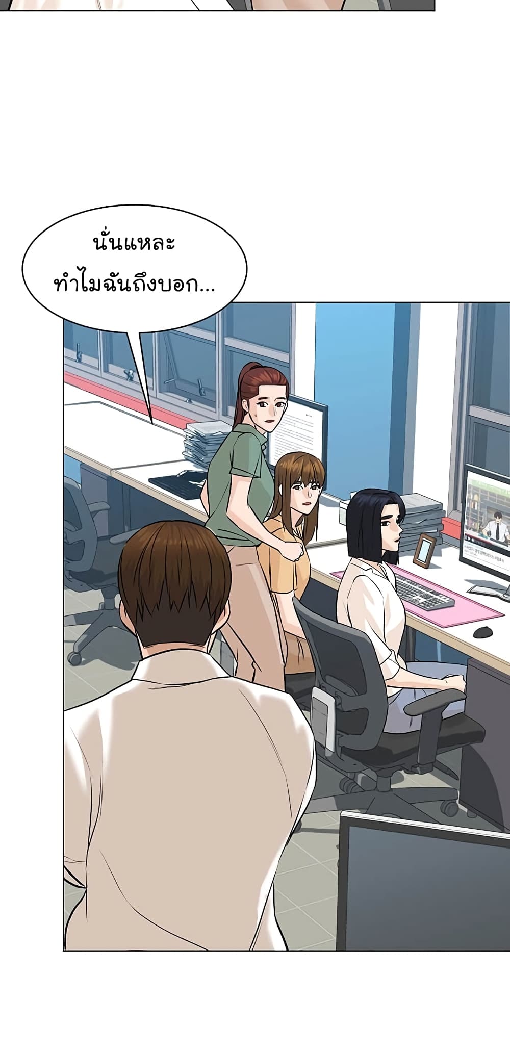 อ่านการ์ตูน From the Grave and Back 81 ภาพที่ 41