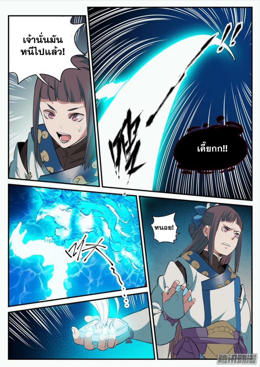 อ่านการ์ตูน Bailian Chengshen 107 ภาพที่ 12