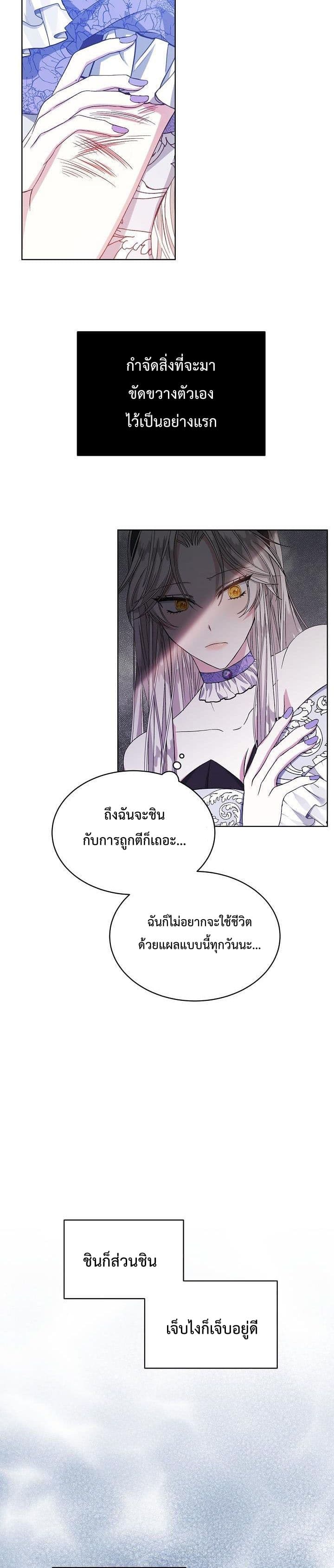 อ่านการ์ตูน I’m Tired of Novel Transmigration 2 ภาพที่ 21