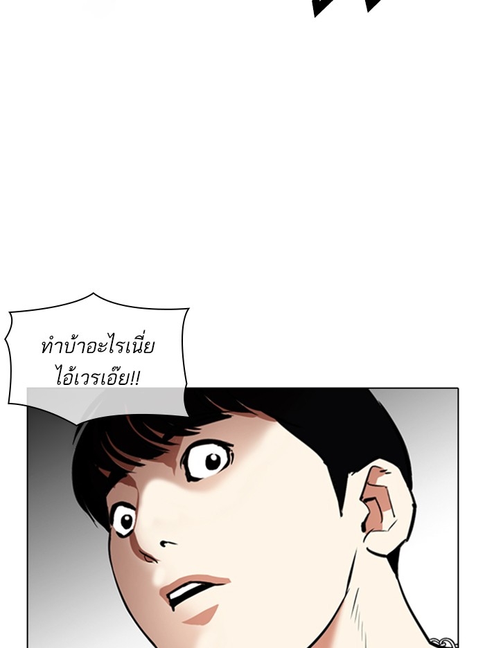 อ่านการ์ตูน Lookism 331 ภาพที่ 8