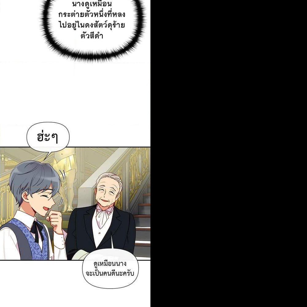 อ่านการ์ตูน The Monster Duchess and Contract Princess 27 ภาพที่ 49