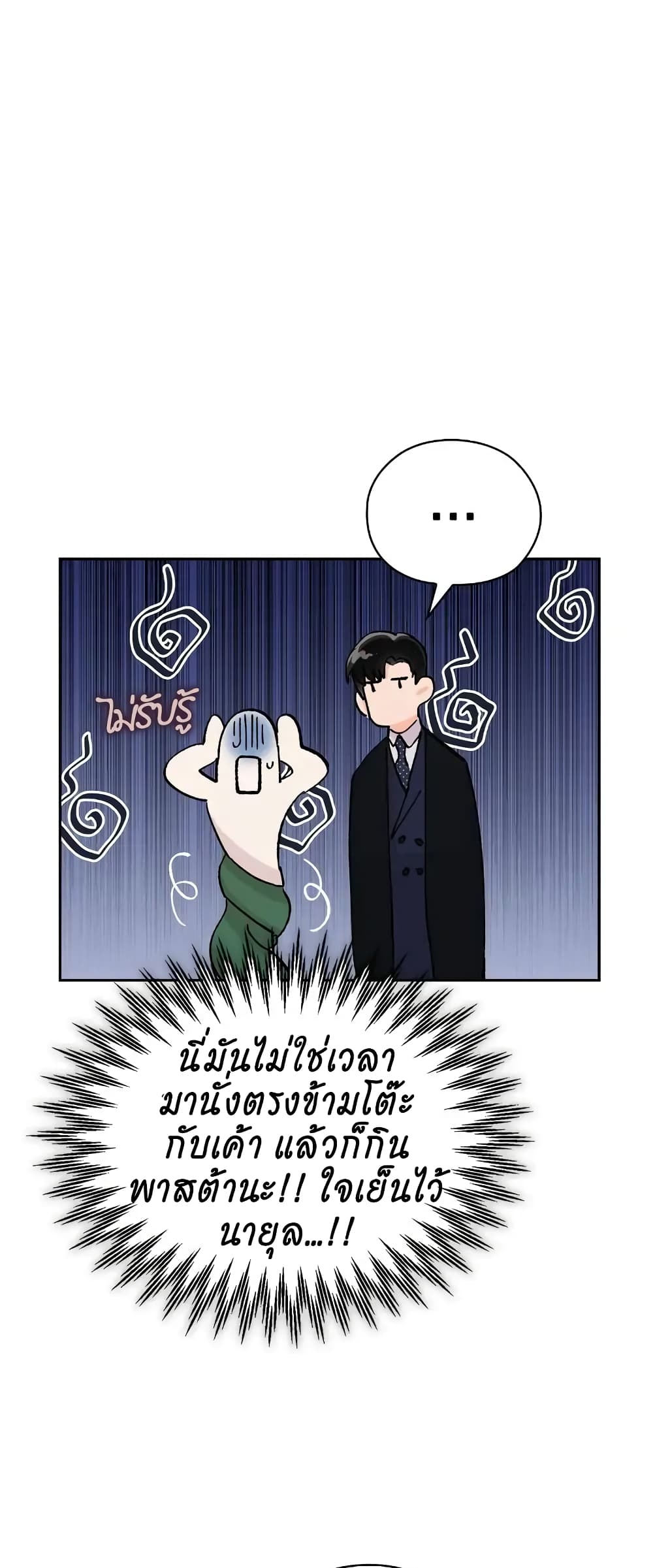 อ่านการ์ตูน Quiet in the Office! 6 ภาพที่ 31