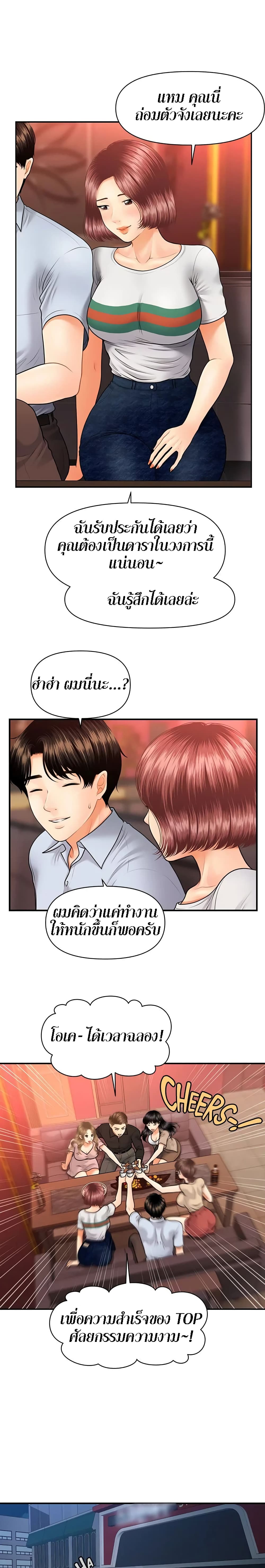 อ่านการ์ตูน Hey, Handsome 7 ภาพที่ 7