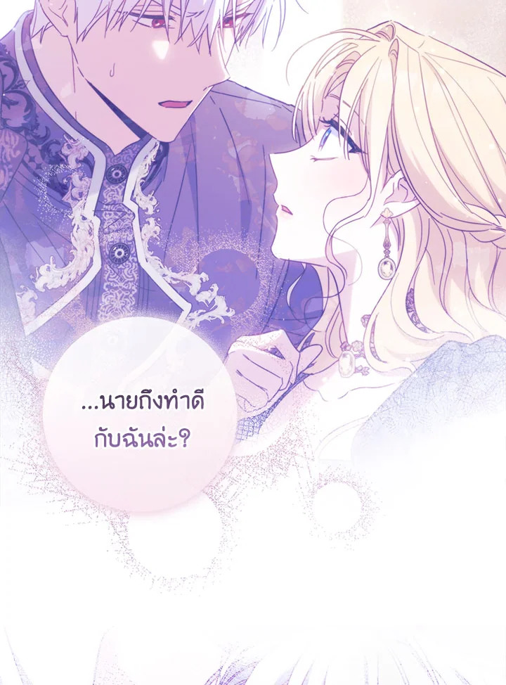 อ่านการ์ตูน How to Get My Husband on My Side 33 ภาพที่ 101