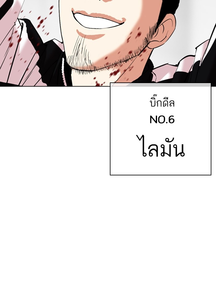 อ่านการ์ตูน Lookism 334 ภาพที่ 159