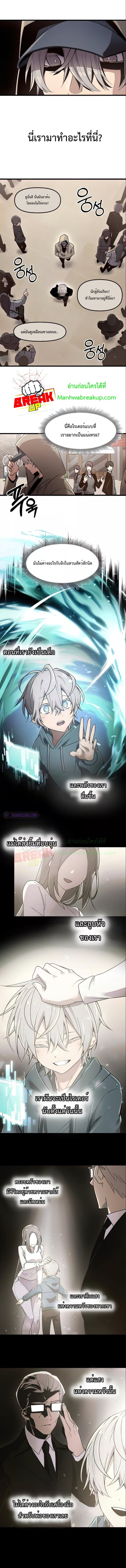 อ่านการ์ตูน I Obtained a Mythic Item 22 ภาพที่ 2