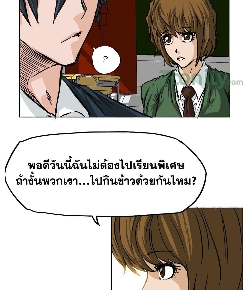 อ่านการ์ตูน Boss in School 45 ภาพที่ 9