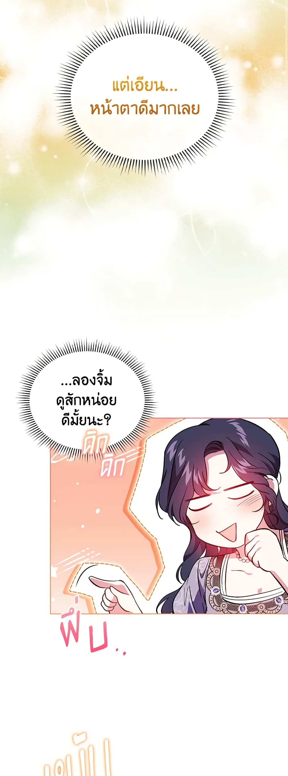 อ่านการ์ตูน I Don’t Trust My Twin Sister Series 43 ภาพที่ 58