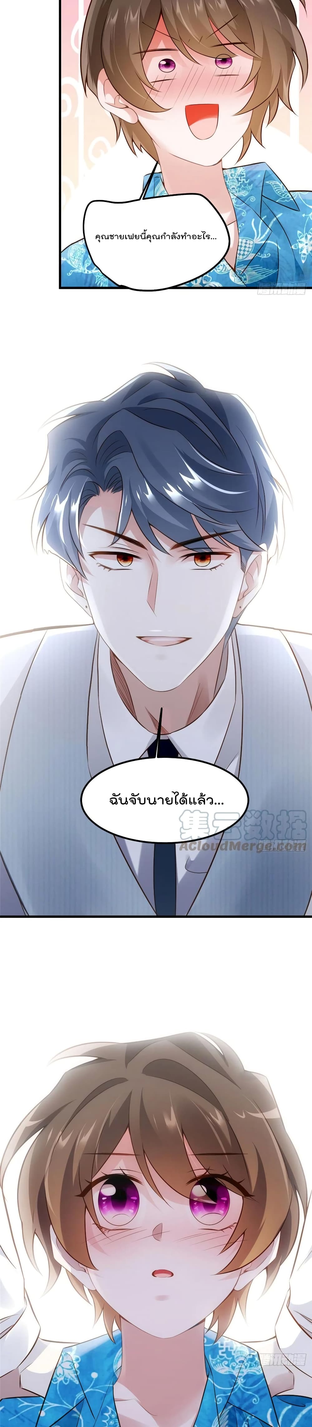 อ่านการ์ตูน Nancheng waits for the Month to Return 100 ภาพที่ 16