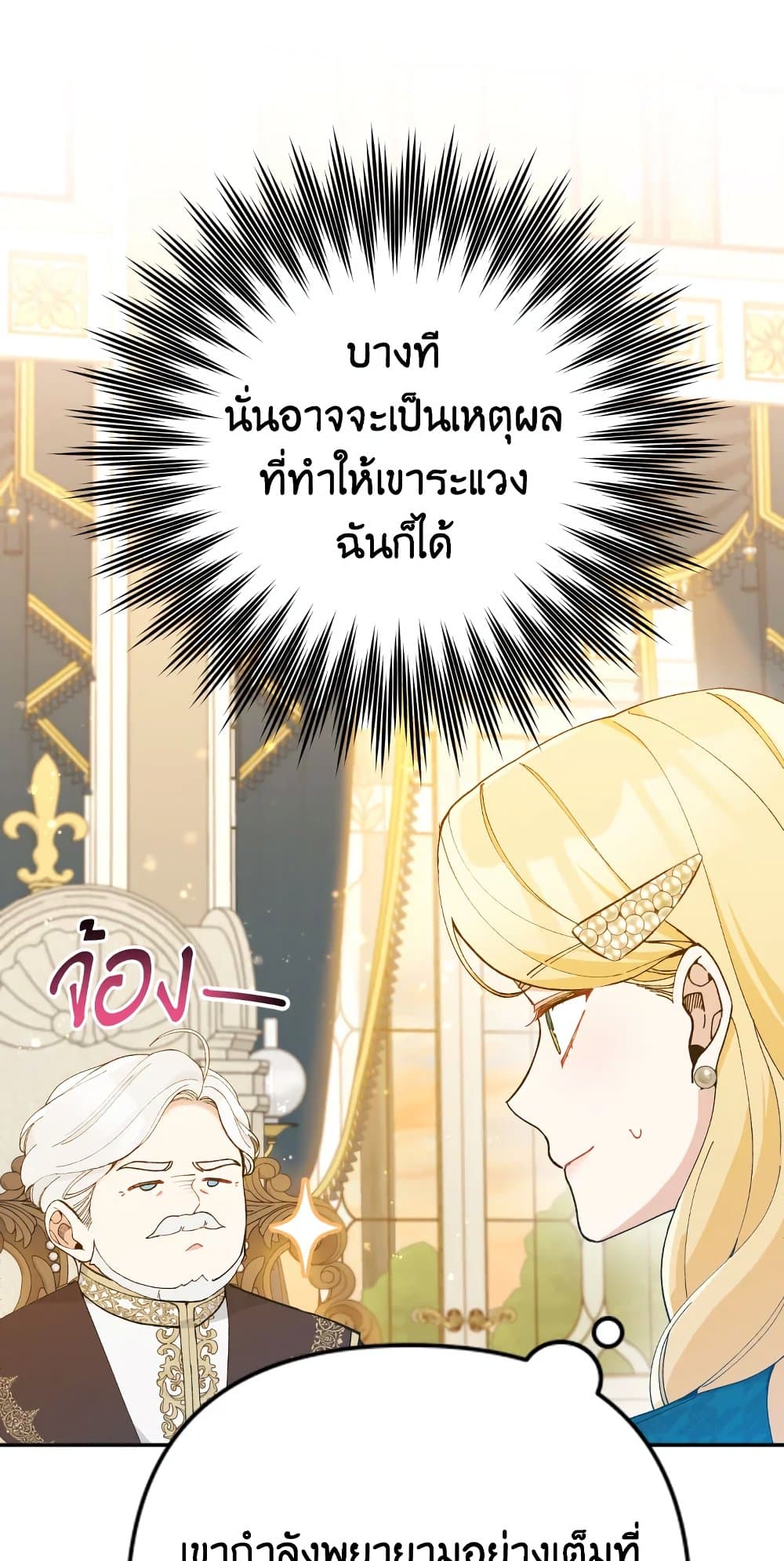 อ่านการ์ตูน Please Don’t Come To The Villainess’ Stationery Store! 39 ภาพที่ 14