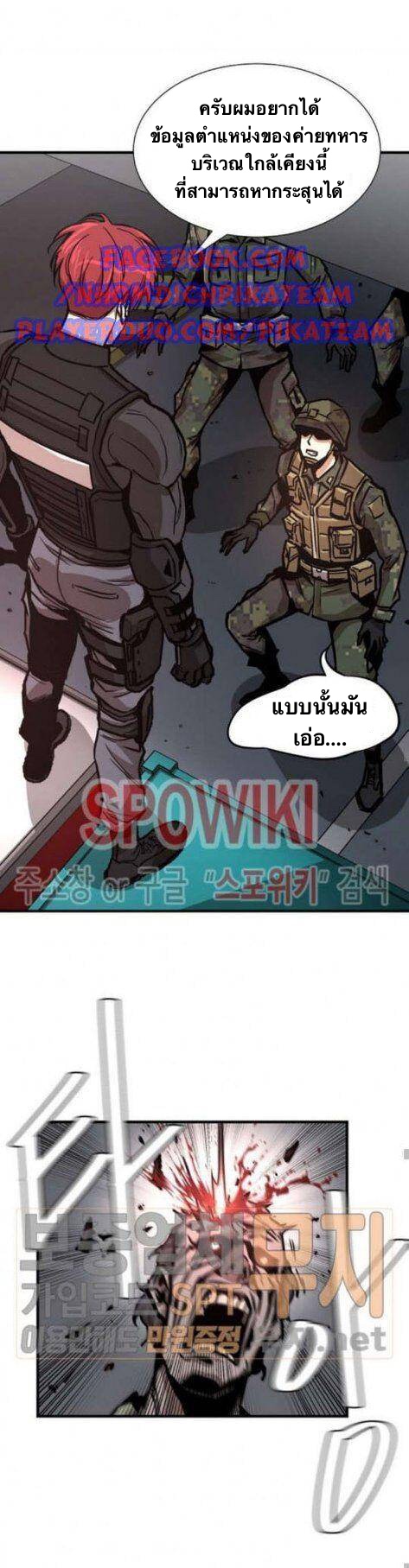 อ่านการ์ตูน Return Survival 39 ภาพที่ 13