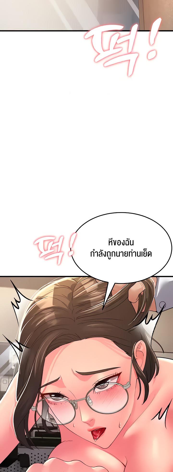 อ่านการ์ตูน Mother-in-Law Bends To My Will 15 ภาพที่ 50