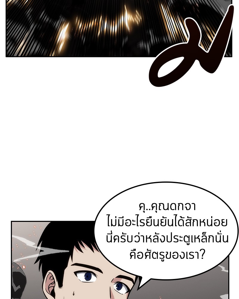 อ่านการ์ตูน Omniscient Reader 8 ภาพที่ 106