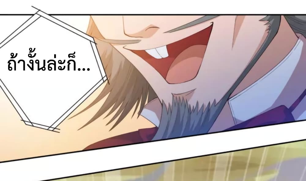 อ่านการ์ตูน ULTIMATE SOLDIER 50 ภาพที่ 19