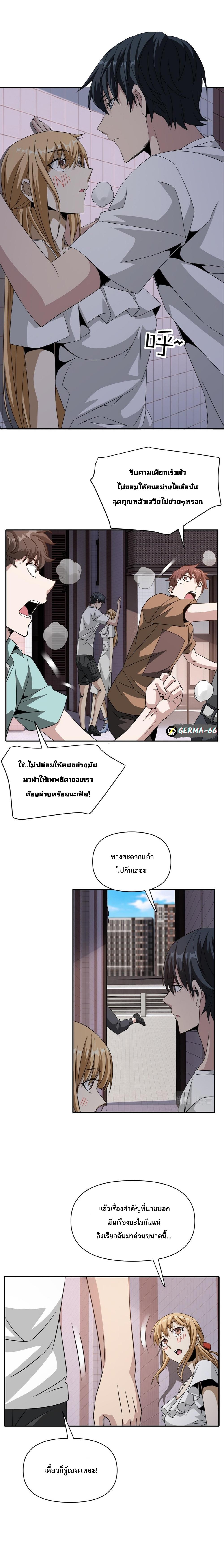 อ่านการ์ตูน I’m Trapped in This Day For 3000 Years 20 ภาพที่ 7