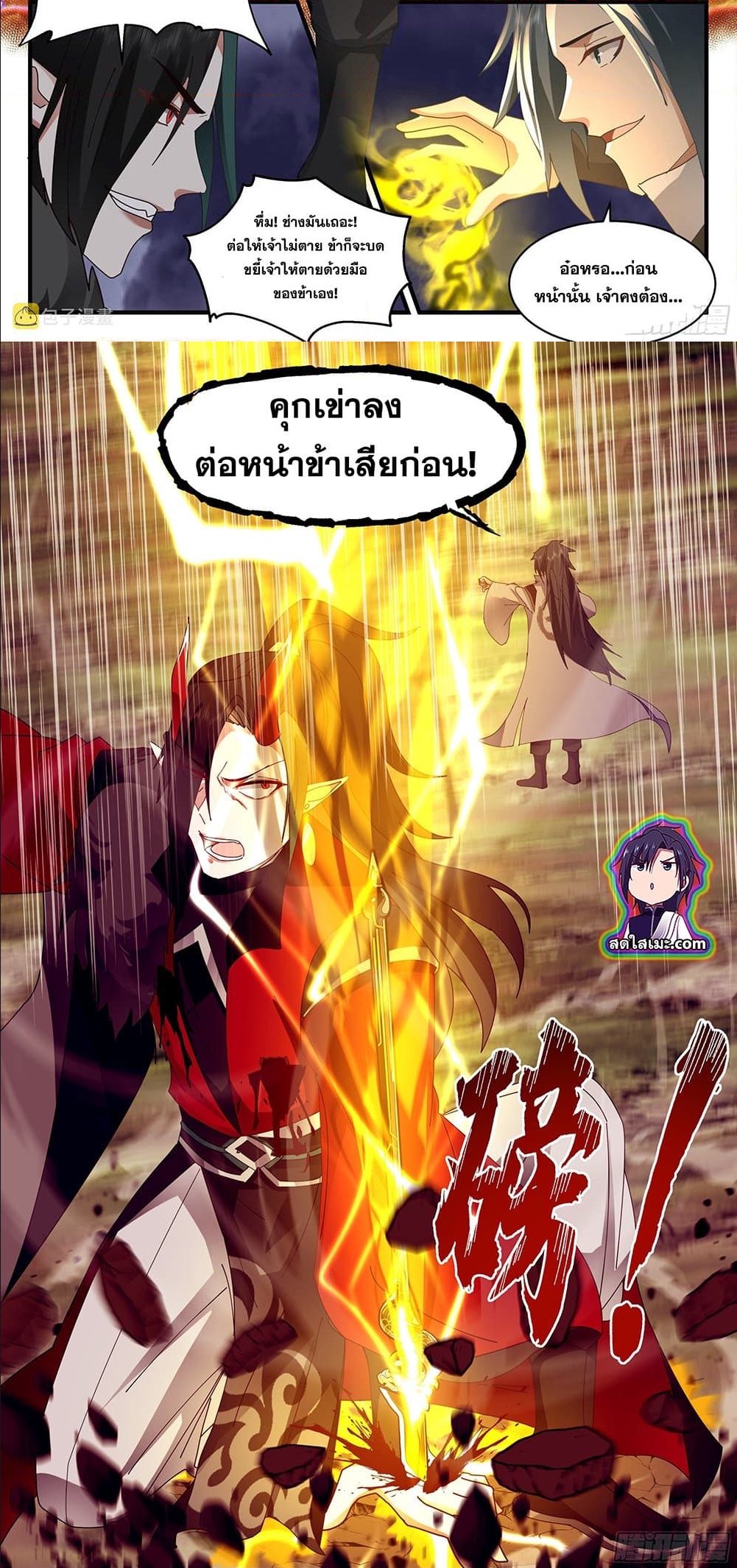 อ่านการ์ตูน Martial Peak 2569 ภาพที่ 6