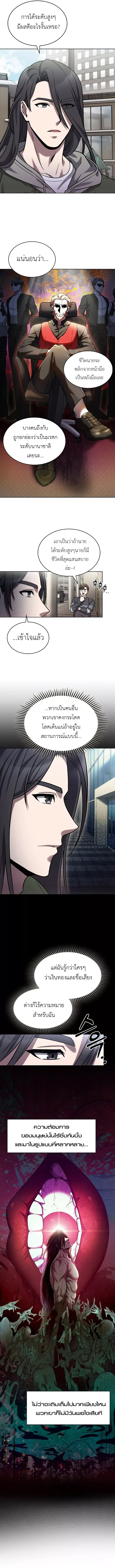 อ่านการ์ตูน The Delivery Man From Murim 6 ภาพที่ 6