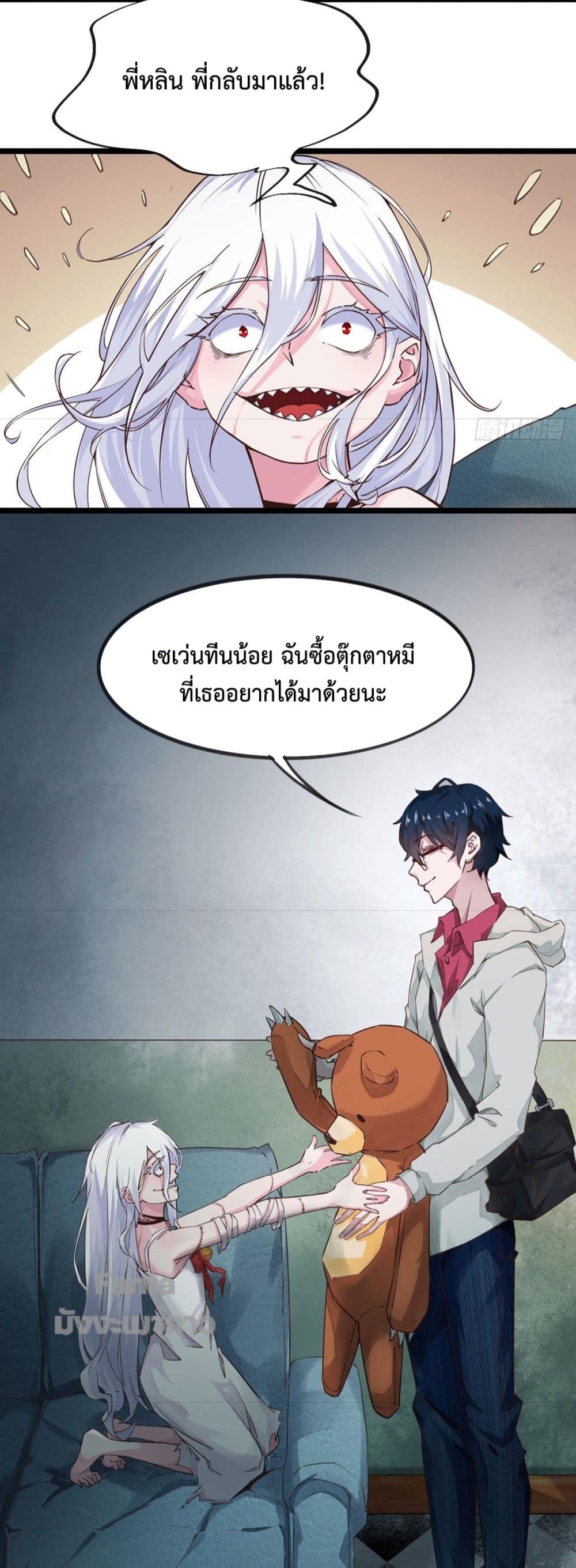 อ่านการ์ตูน Start Of The Red Moon 1 ภาพที่ 16