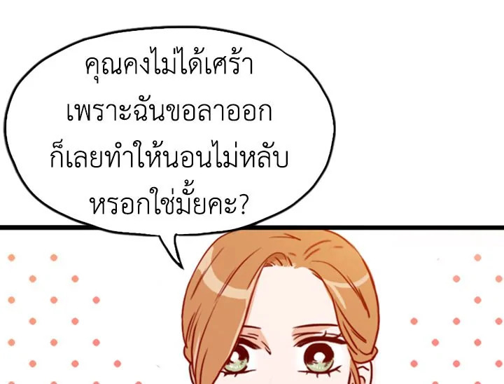 อ่านการ์ตูน What’s Wrong with Secretary Kim? 5 ภาพที่ 39